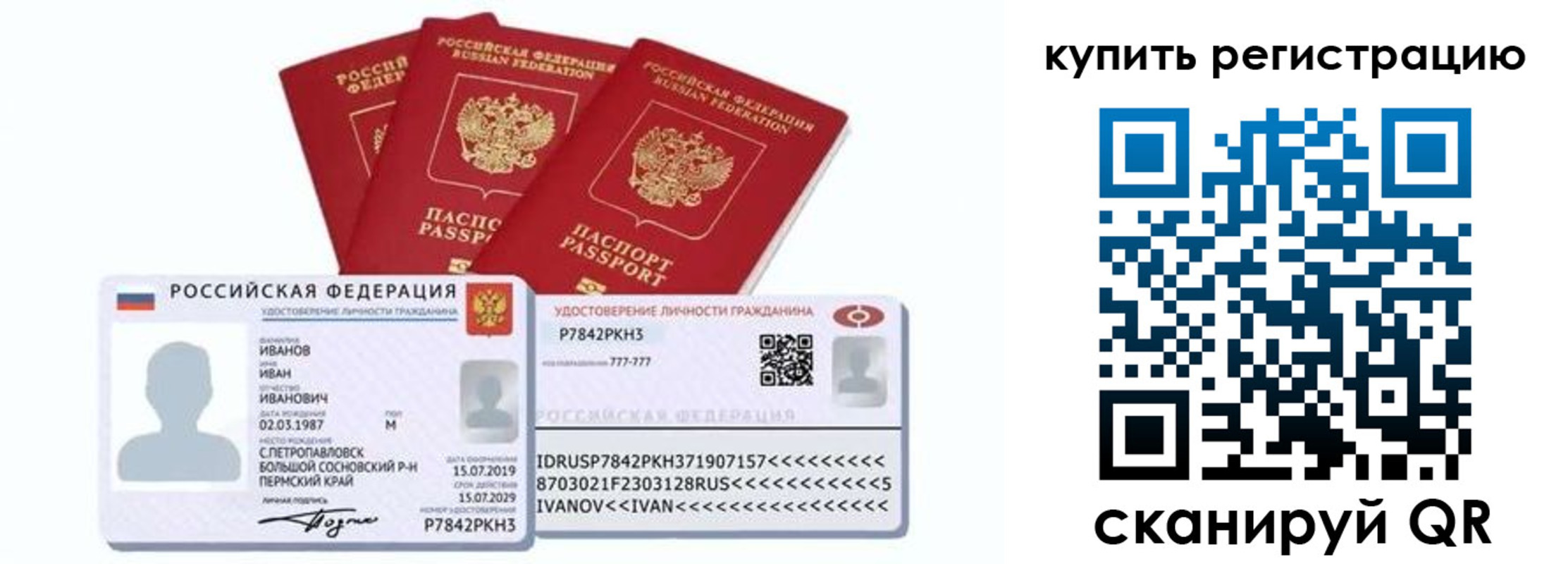 прописка в квартире в Наро-Фоминске