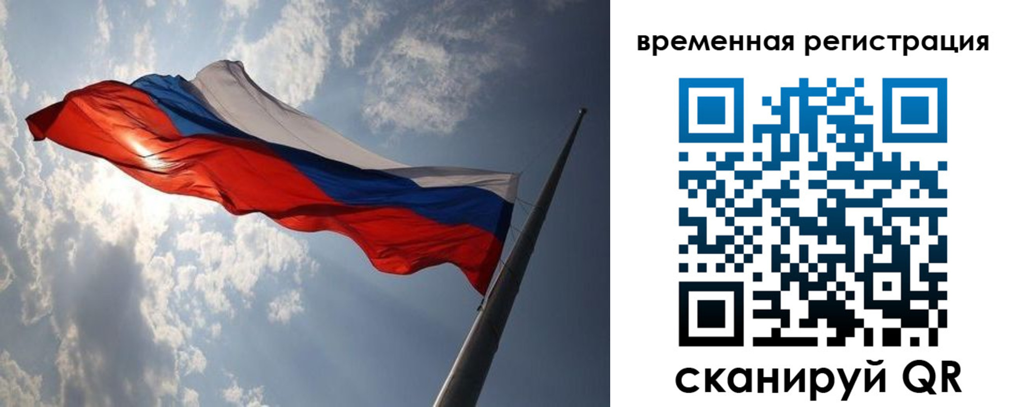 прописка 2025 в Наро-Фоминске