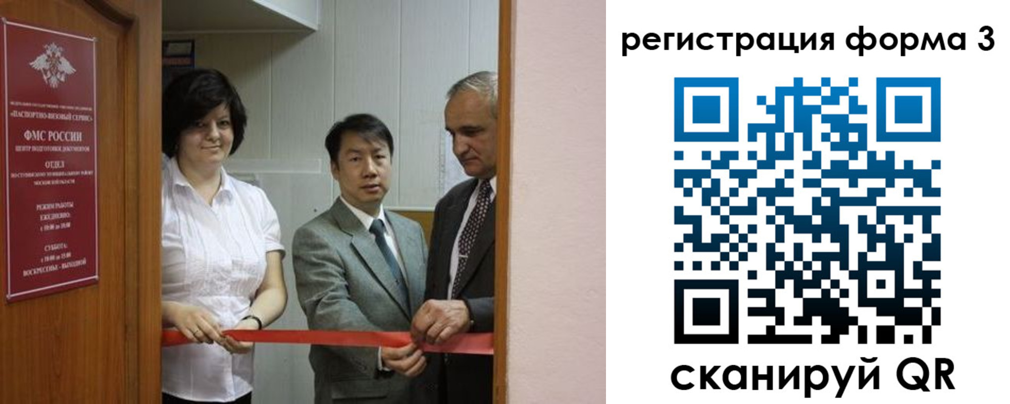 прописка для работы в Наро-Фоминске
