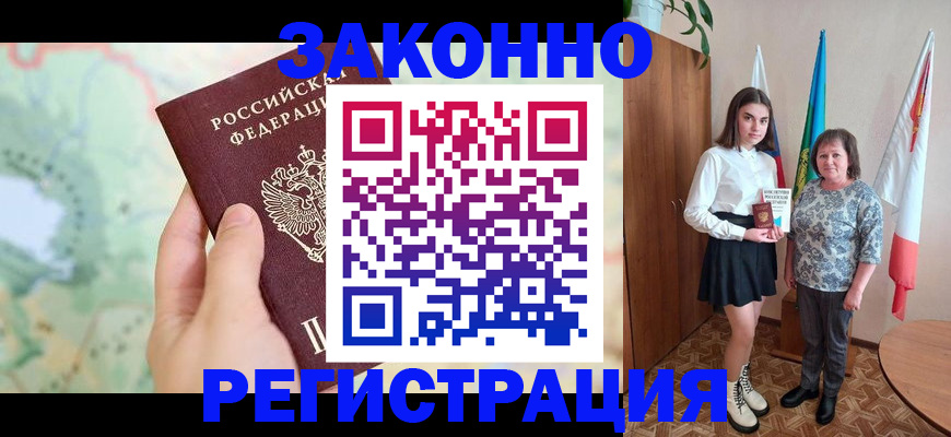 пропишу в квартире в Наро-Фоминске