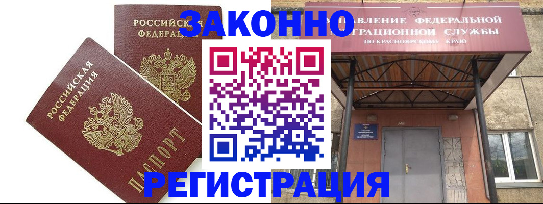 регистрация в Наро-Фоминске