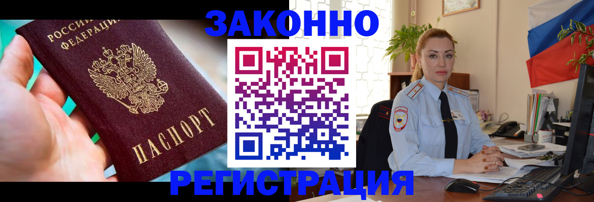 прописка для школы в Наро-Фоминске