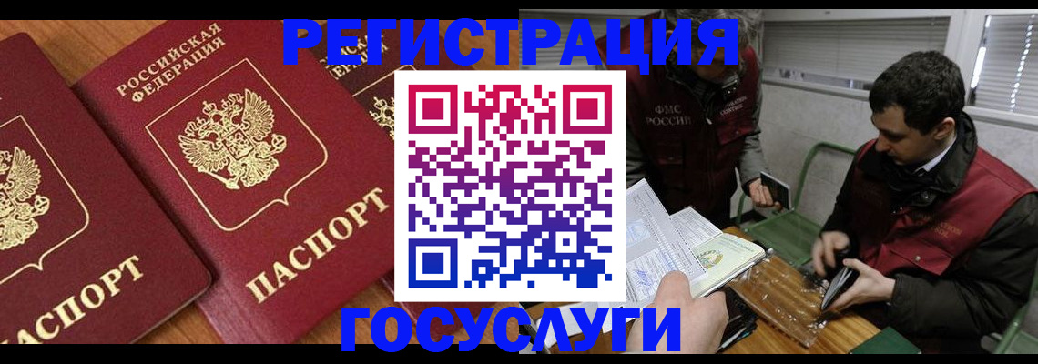 временная регистрация недорого в Наро-Фоминске
